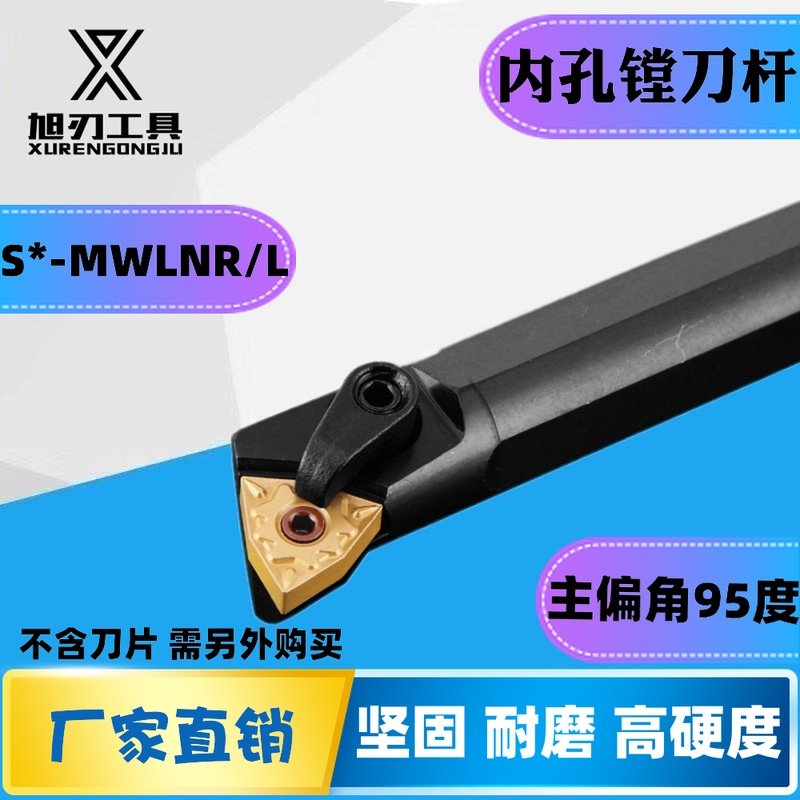 Numerical Control Cutter Peach Type 95 Degrees Pressure Plate Type Inner Hole Round Car Knife Rod S16 S16 20 25-MWLNR 25-MWLNR L-08 Boring Bed