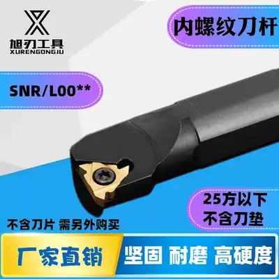 Xu blade CNC turning tool Internal thread tool holder SNR0016Q16 20R16 R22 internal hole thread turning trapezoidal tooth knife
