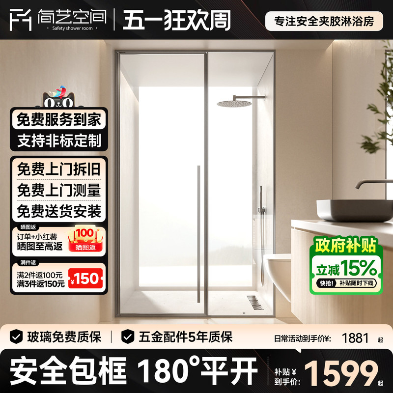 Integrated Bathroom Sunken Barrier-Free Shower Room Integrated Household Bathroom Glass Bath Screen Partition Bathroom Door