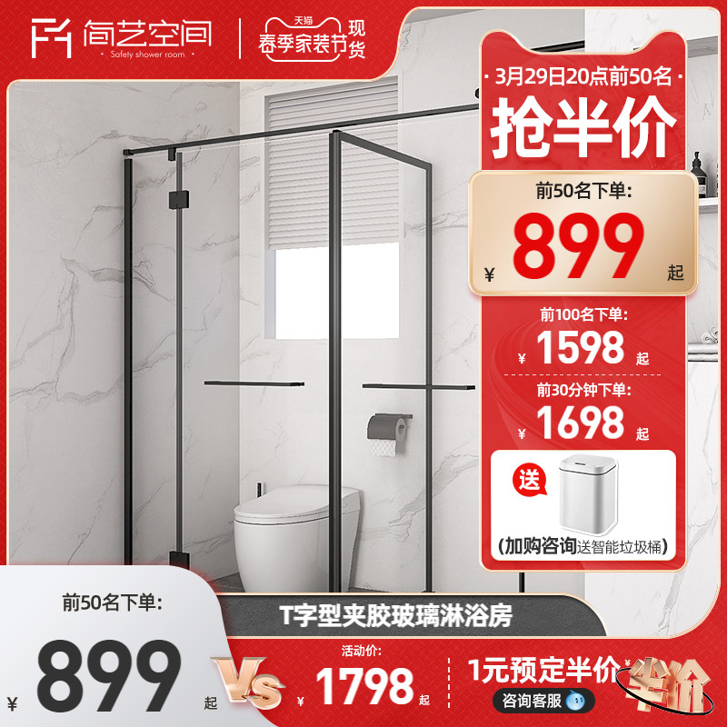 Minimalist T type shower room overall bath room laminated glass door dressing room dry and wet separation glass partitions