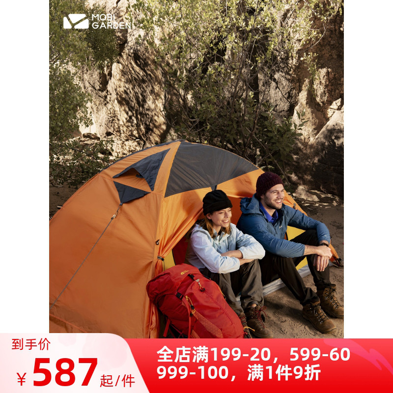 Mugaodi Four Seasons Tent Anti-storm Alpine Desert Snow Camping Equipment Snow Skirt Cold Mountain 2plus