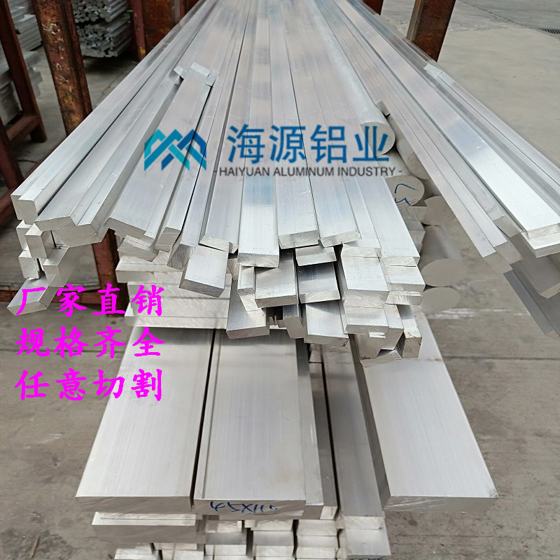 6063 alloy aluminum row aluminum bar aluminum square bar aluminum square bar square aluminum block aluminum bar aluminum plate 6061 aluminum row aluminum plate zero cut