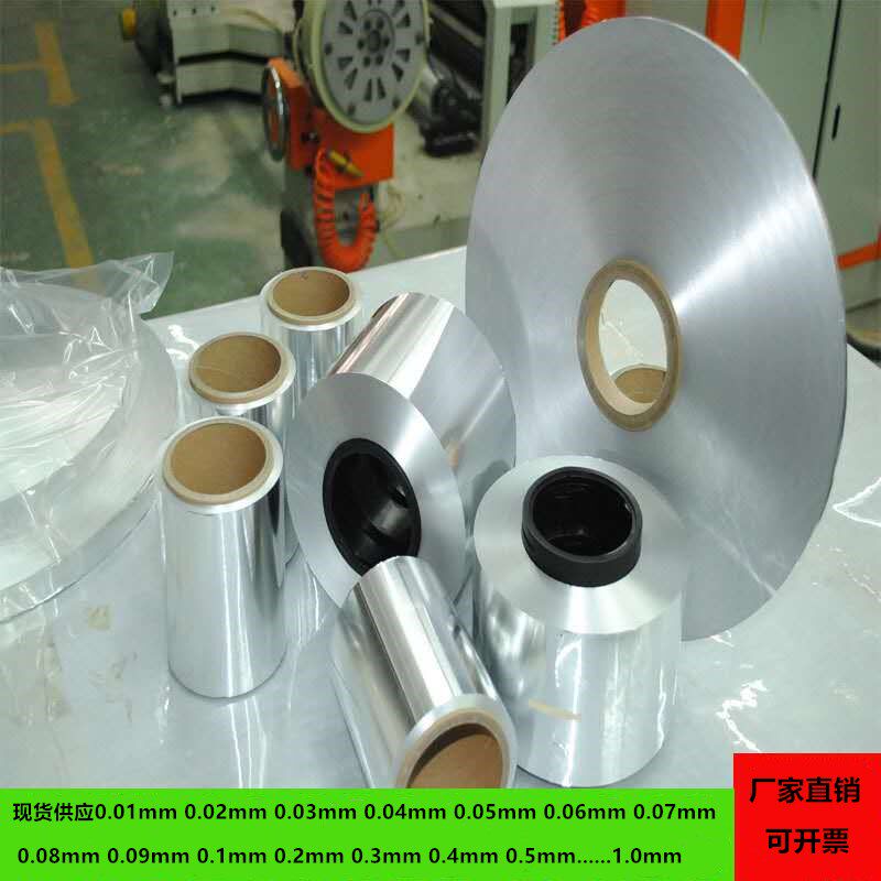 高纯铝箔铝带铝卷铝皮0.01/0.02/0.03mm0.05mm0.06mm0.08mm可开票