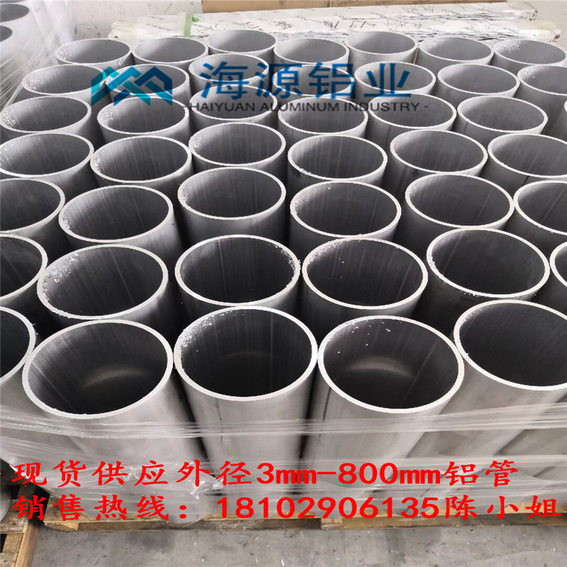 6063 aluminum alloy tube large diameter aluminum tube thick wall hollow aluminum tube 250 260 270 280 300-1020mm