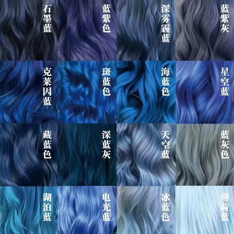 Blue-Green Ice Blue Hair Dye, Blue Highlights, Ear-Hanging Dye, Tail Dye, Klein Blue, Iris Blue Hair Dye Cream Blue-Green Ice Blue Hair Dye, Blue Highlights, Ear-Hanging Dye, Tail Dye, Klein Blue, Iris Blue Hair Dye Cream