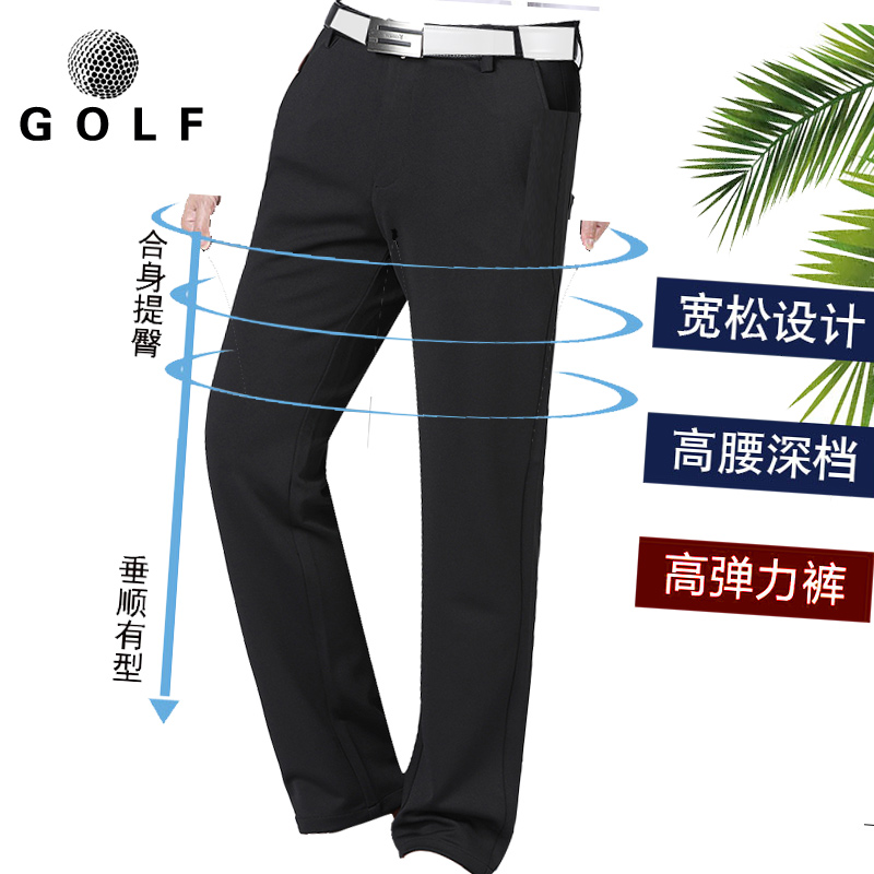 Golf men's autumn slim golf pants Golf quick-drying men's pants high elastic trousers casual straight pants