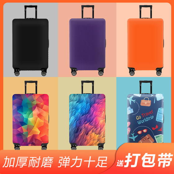 Elastic suitcase protective cover trolley case travel dust cover cover bag 20/24/28 inch/30 inch thickened and wear-resistant