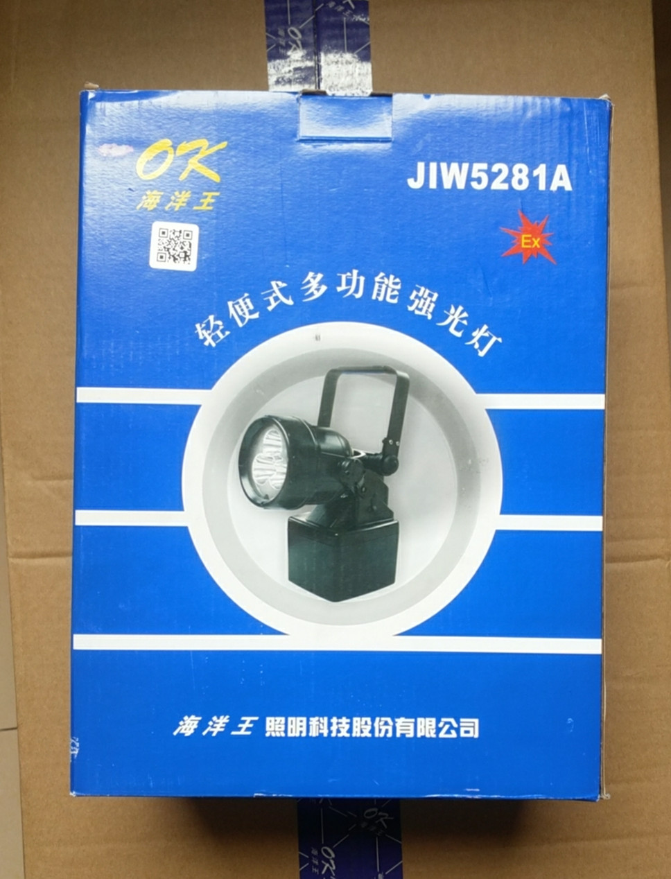 JIW5281A L portable multi - functional explosion - proof flashlight lights with magnet battery charger