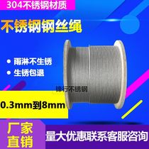 304 stainless steel wire rope 1mm1 5mm2mm thin soft small wire rope clothesline clothes hanger wire rope