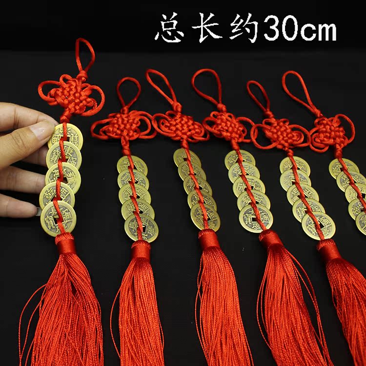 Five - Dongyuan pure copper money car hanging piece of five - Dengqin China knot Suping An auto accessories hanging parts