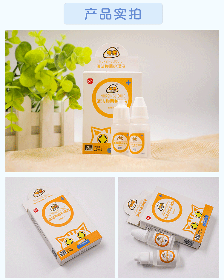 Liquid 态 vui vẻ sạch chất lỏng kháng khuẩn - vui mắt nhỏ giọt thuốc nhỏ mắt mèo cộng với mèo xanh ngắn Philippines phổ quát - Thuốc nhỏ mắt thuốc nhỏ mắt rohto