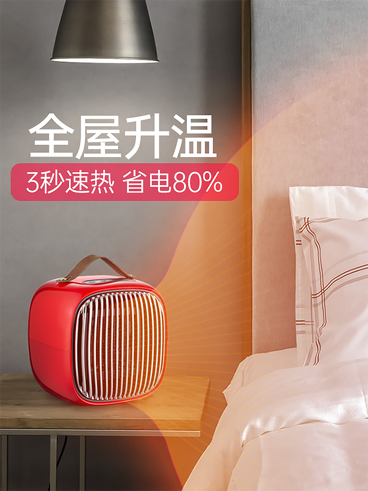 Electric heater Heating heater Small household energy-saving fast hot air Bedroom Mini office Living room large area