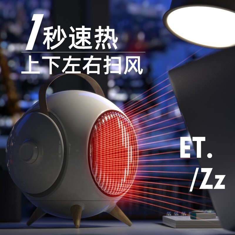 Three-axe heater small household heater energy-saving power-saving speed heating bathroom electric heater artifact whole house heating