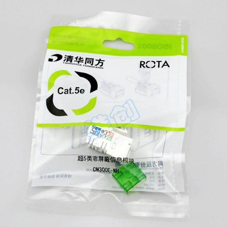ROTA Tsinghua Tongfang Super Category 5 Module Unshielded Network Module Original Project