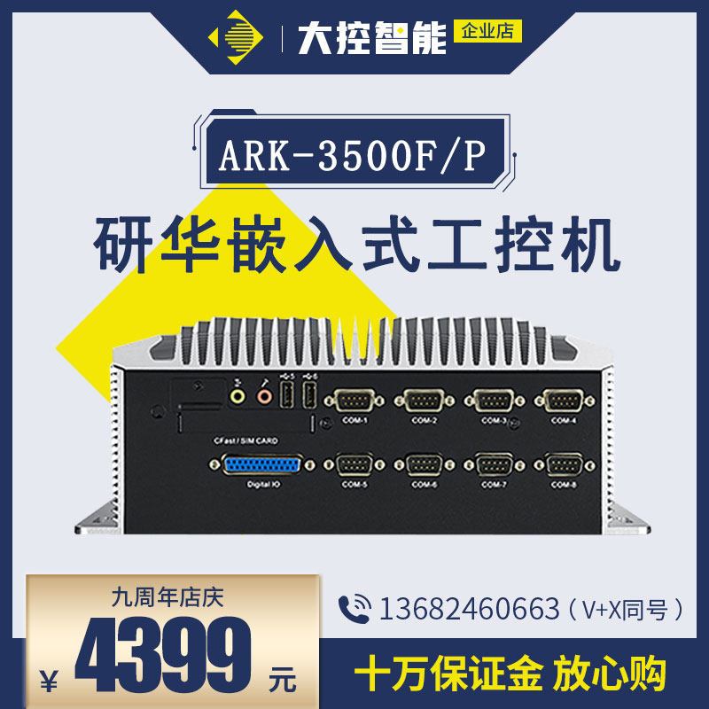 ARK - 3500P embedded fanless industrial computer supports XP with PCI tank