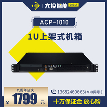Yanhua original industrial computer ACP-1010 Yanhua 1U shelf chassis industrial computer ATX motherboard