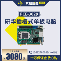 Yanhua original motherboard PCE-3029 slot single board computer sixth generation supports dual independent displays