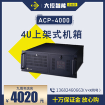 Yanhua original industrial computer ACP-4000 Yanhua 4U shelf chassis support LED indicator alarm