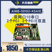 The new H61 chipset AIMB-501G2 motherboard dual network Port 10 serial port Classic model