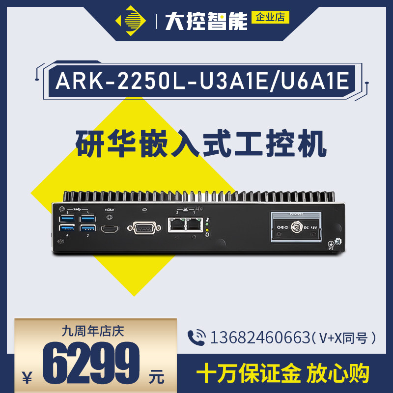 Research Wah Original Loaded Desktop Machine ARK-2250 No fan embedded industrial computer ultra-thin expandable module-Taobao