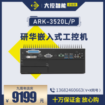 Yanhua original industrial computer ARK-3520 Yanhua high performance compact fan embedded industrial control machine