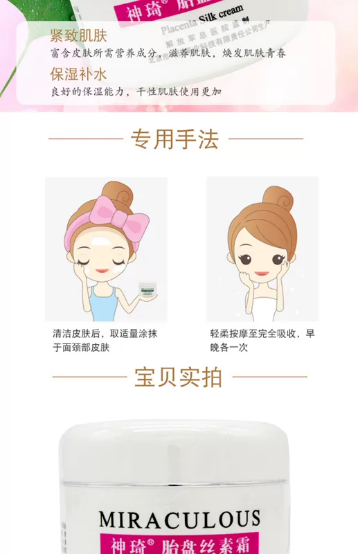 Bắc Kinh 301 Bệnh viện Shenqi Pl Nhaua Silk Cream Dưỡng ẩm Firming Skin Care Hydrating Cream Silk Honey - Kem dưỡng da