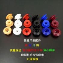 Suction Heidelberg three-layer binding consumables nozzle lantern white glue black red purple silicone printing machine