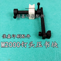 M2000 Head Press book block assembly double nail Press book block torsion spring stapler accessories horse nail Press book block