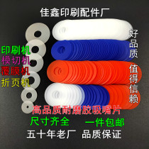 Printing machine die-cutting machine laminating machine folding machine Heidelberg Kosen machine imported wear-resistant suction nozzle piece Feida suction paper skin