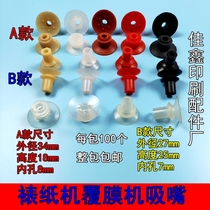 Binding consumables nozzle accessories white polyurethane glue black red silicone laminating machine