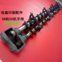 Beiren 08 machine paper tooth row Beiren 05 machine paper tooth discharge paper tooth row Beiren 08 printing machine accessories