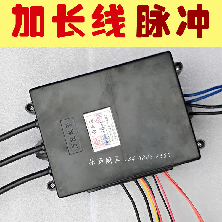 Wanyou electronic extension line pulse controller 220V Guosheng technology smart ignition box kitchen stove accessories