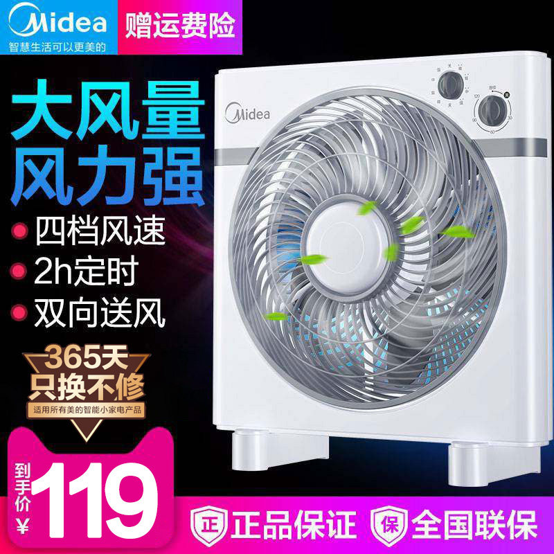 Midea electric fan desktop KYT30-15AW household light sound Hongyun fan Student dormitory 12 inch table fan box fan