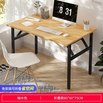 Computer desk desktop home non-installation folding table bedroom table simple rental student writing desk simple desk