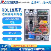 Peoples appliances household small leakage circuit breaker transparent shell RDL18-32 20A 32A protector DZL18