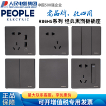 Peoples electrician R86H5 large board concealed dark gray 86 type wall power switch five-hole socket panel one or two