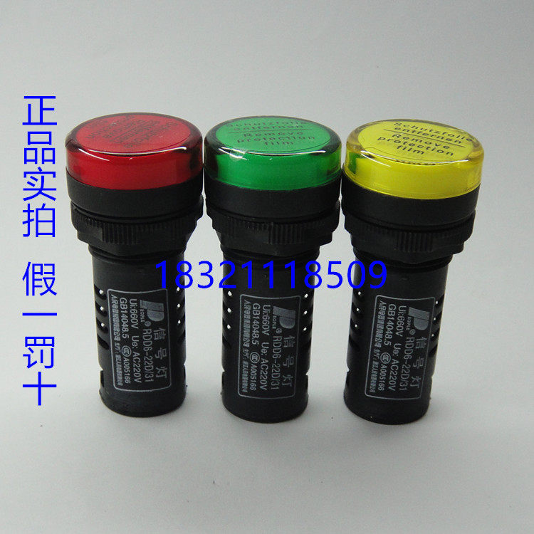 People's Electrical Signal Light RDD6-22D 22DS 31 Red Green Yellow Blue 36V 220V 380V