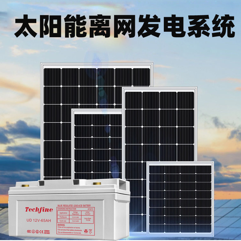 Solar power system package with new 100 - plus crystal panel photovoltaic battery module 12V household