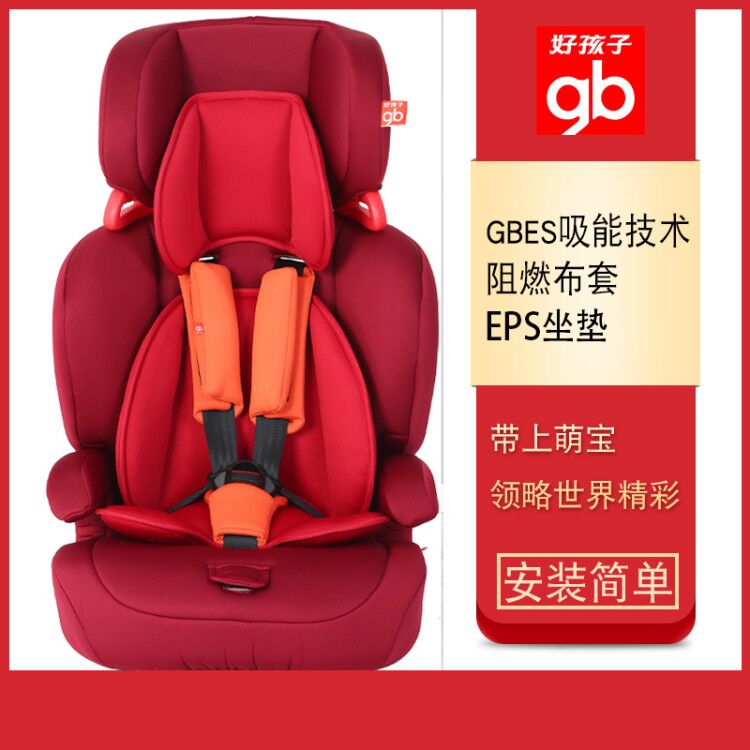 gb good kid car safety seat baby children 9 months -12 years old CS629 baby on-board chair high speed