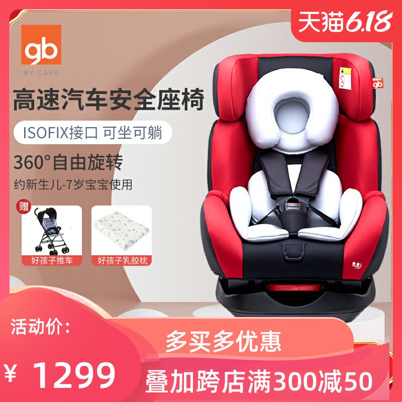 Good kid child safety seat car with 0-4-7-360-year rotating isofix baby on-board for sitting down