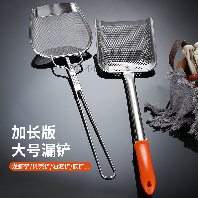Stainless Steel Frying Turnoff Oil Residue Shovel Lobster Shovel Large Pan Shovel Leash Oil Shovel Filter Shovel Kitchen Scuba Shoveling Flush Shovel