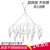 Stainless steel socks rack round drying rack sock rack multi-purpose sock rack home solid children drying multi-clip
