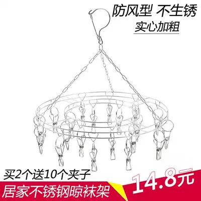 Stainless steel sock rack round drying rack sock rack multi-purpose drying rack Home solid children drying multi-clip