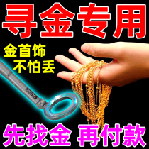 German Import High Precision Underground Treasure Hunt Metal Detector Gold And Silver Bronze Outdoor Treasure Hunt Meter Waterproof Wear