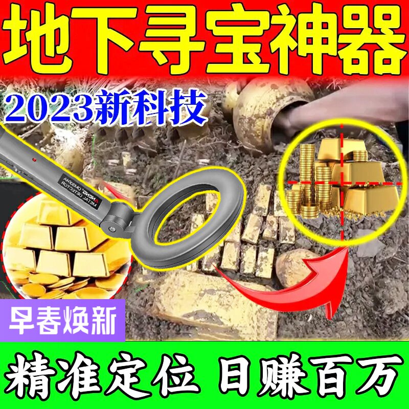 (2023 Black tech) Underground Treasure Finder Metal Detection Instrument High Precision Small Gold Tango Instrument-Taobao