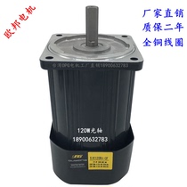 Taiwan Orbon OPG 120W optical axis motor micro AC speed control fixed speed reduction motor 2800 rpm