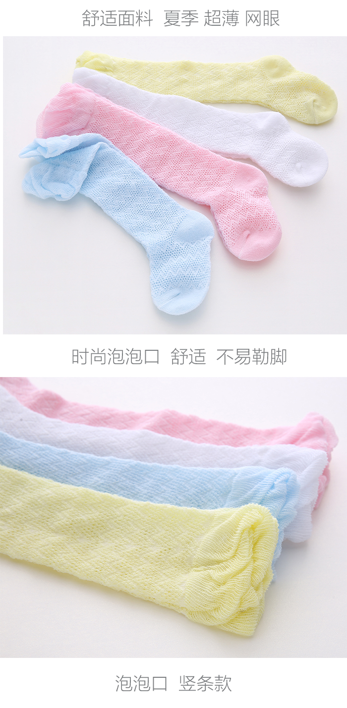 Bé vớ mùa hè vớ bé mỏng chống muỗi cotton lưới mùa hè trên đầu gối vớ 0-1-3 tuổi 6 tháng