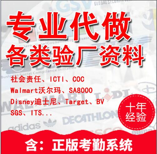 Agent to do factory attendance wages (reverse wages to do attendance) with the system human rights inspection factory (no need to install) software