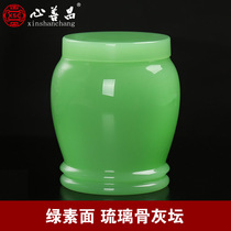 Cinerary urn upscale glazed small number of lettering jade round bone ash case male and female universal green vegan pasta altar