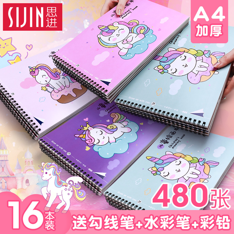 a4 Coil Children's Blank Picture Book Picture Book Primary School Students Grade 1 Kindergarten Thick Drawing Paper Drawing Book Fine Art Book Drawing Paper Sketchbook Drawing Book Marker Special Drawing Book